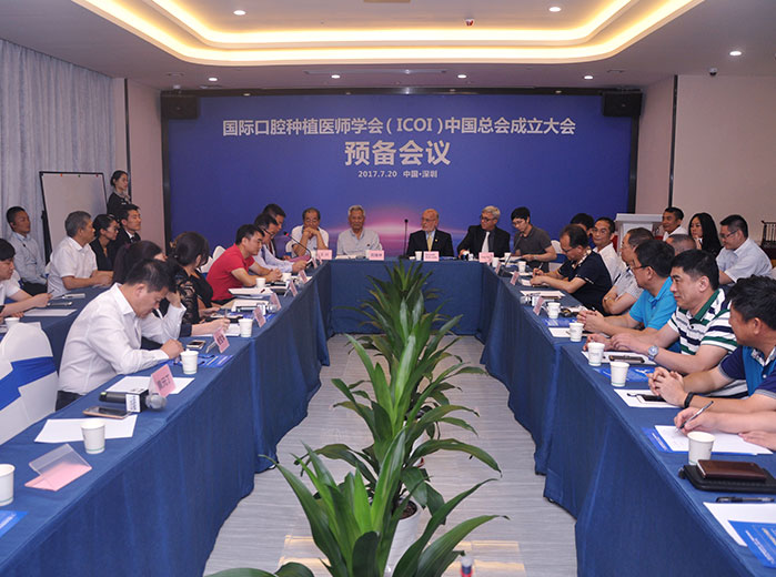 麦芽南山机构胜利会师，百余名ICOI会员、国内外口腔大咖联名表决通过成立ICOI中国总会组织架构名单